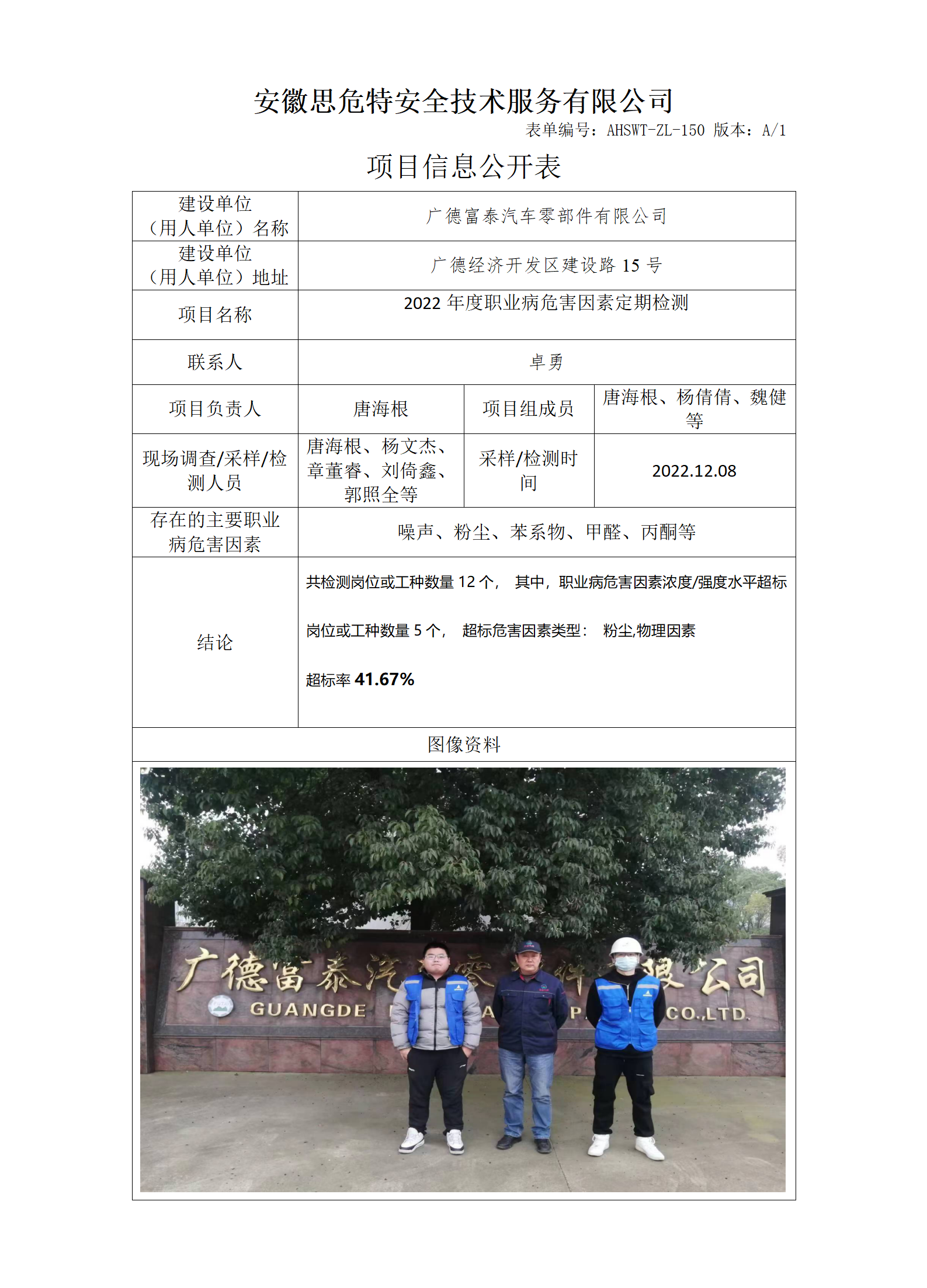 富泰汽車(chē).png
