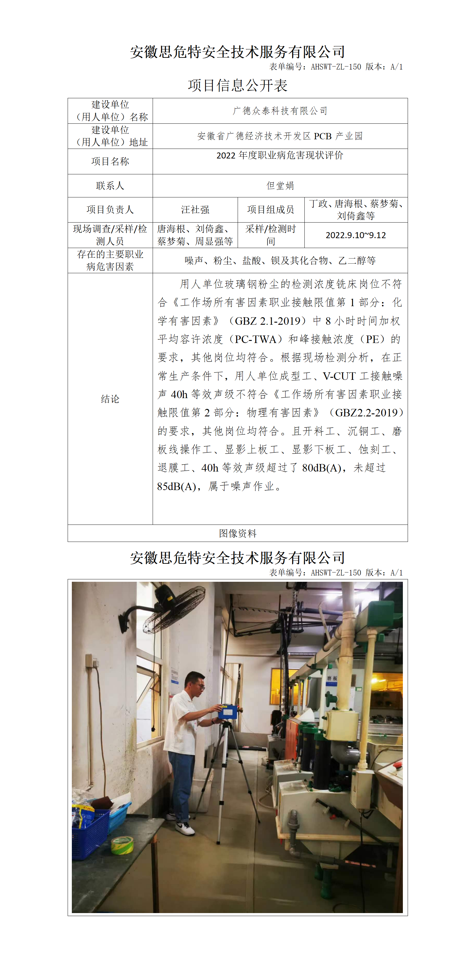 眾泰電子現(xiàn)狀評(píng)價(jià).png