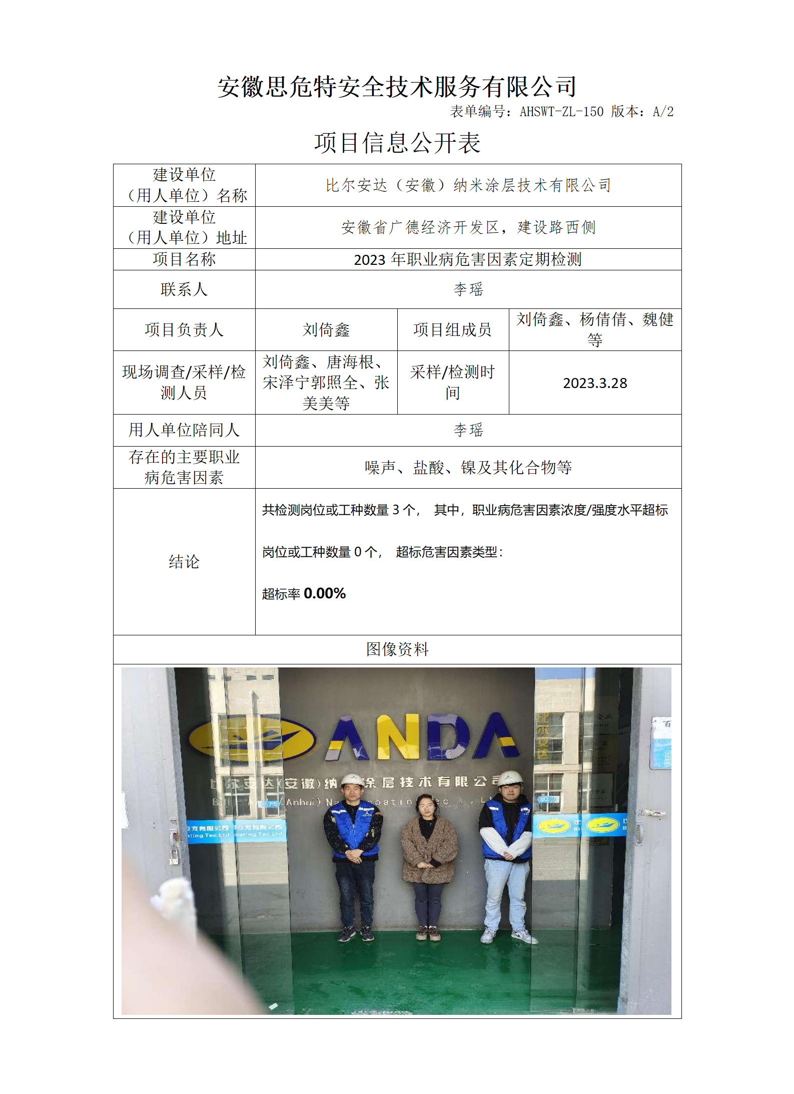 比爾安達(dá)2023.png