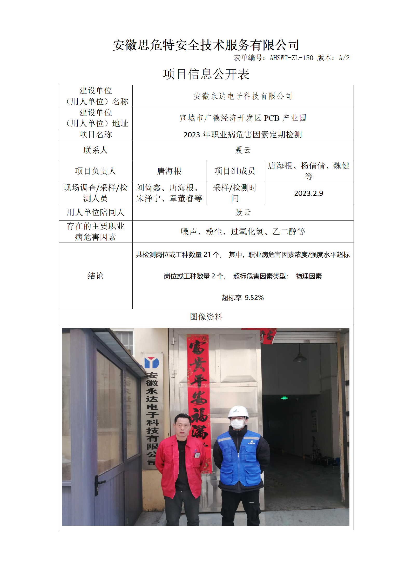永達(dá)電子.png