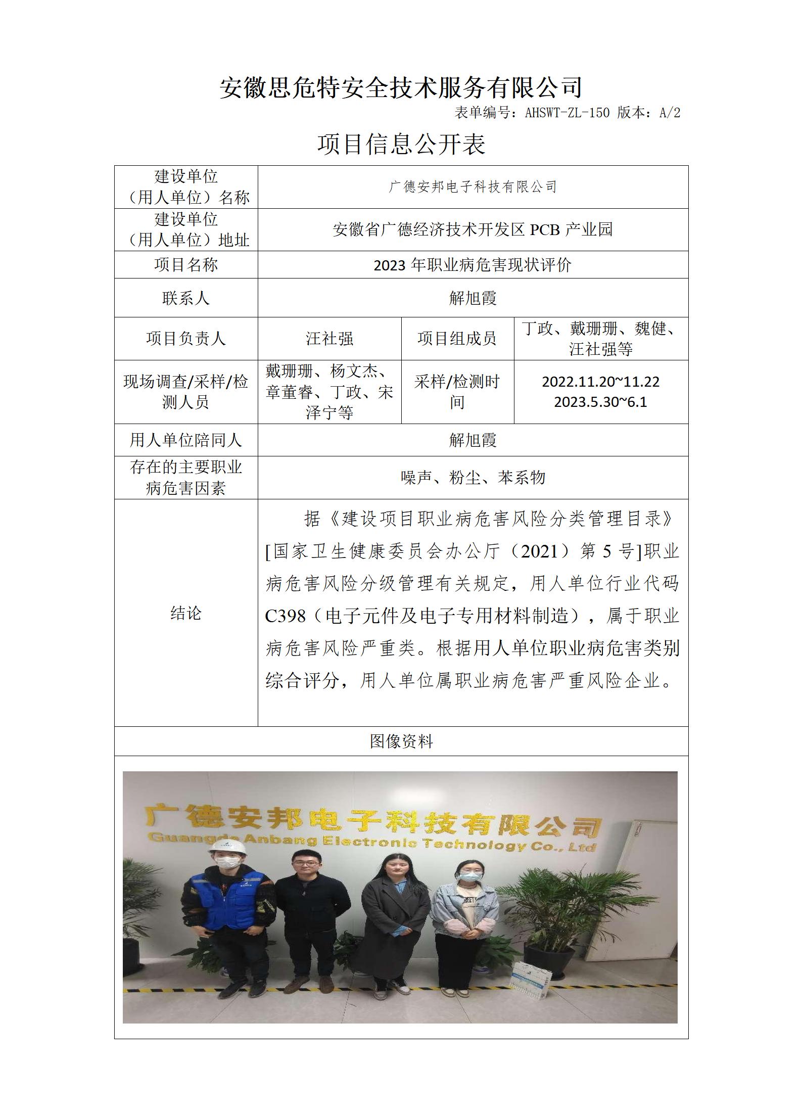 安邦現(xiàn)狀評價(jià).jpg