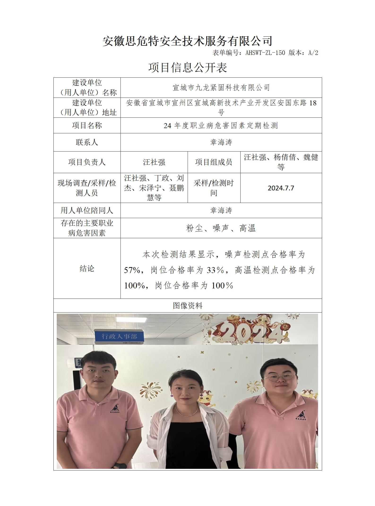 AHSWT-ZL-150 項(xiàng)目信息公開(kāi)表_01.jpg
