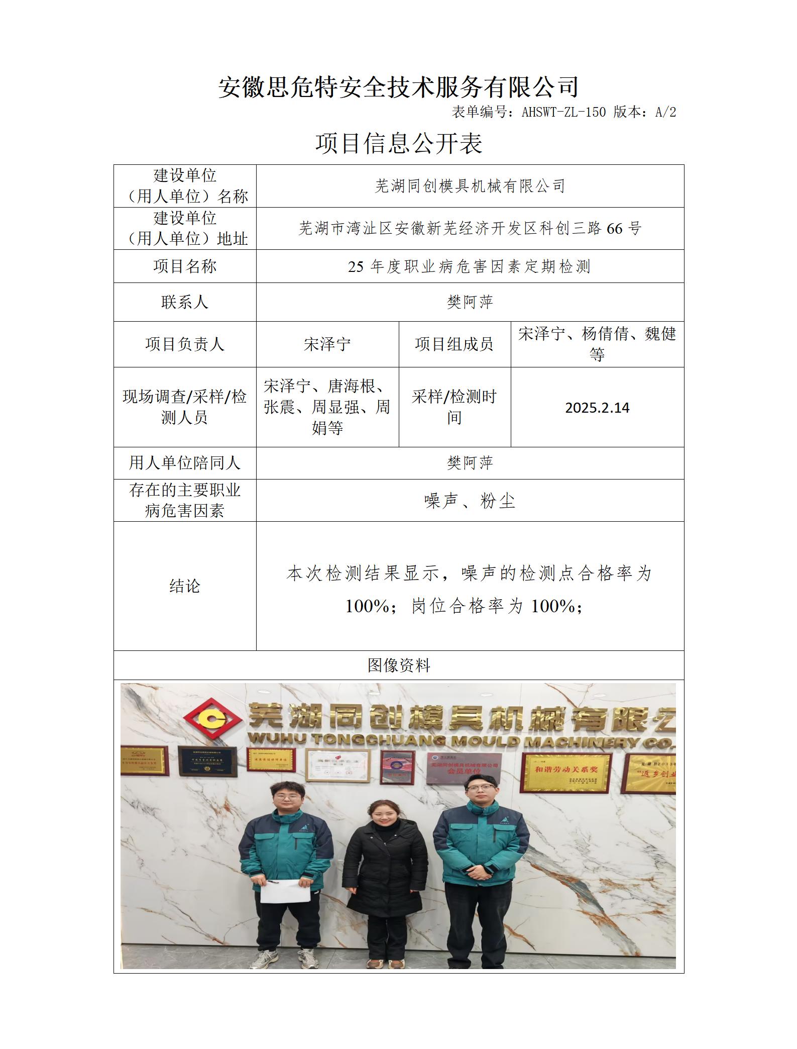 AHSWT-ZL-150 項目信息公開表_01.jpg